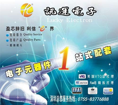 深圳讯运电子有限公司